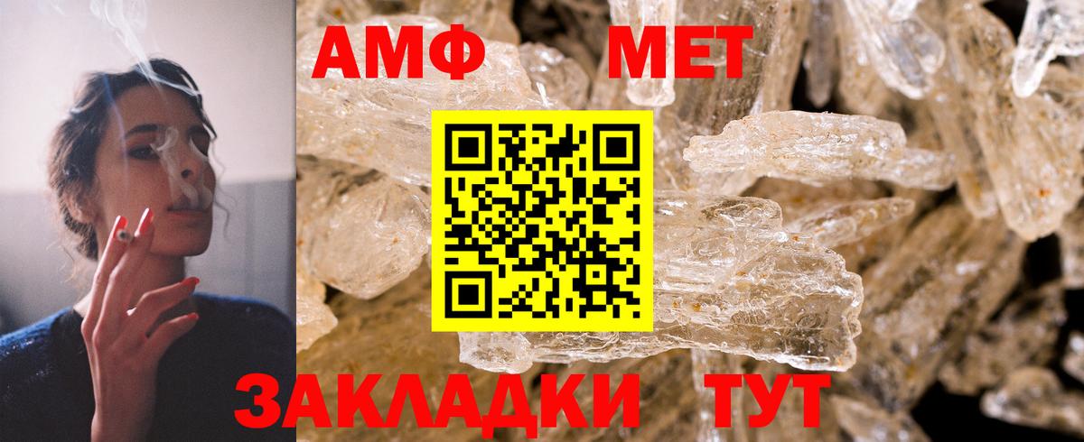 АМФЕТАМИН  АМФ 97%  Вход с VPN  Новоалтайск 