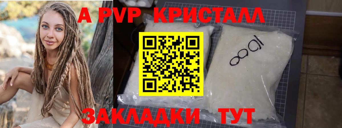 Новоалтайск  A PVP  Вход с VPN  Alpha PVP крисы CK 