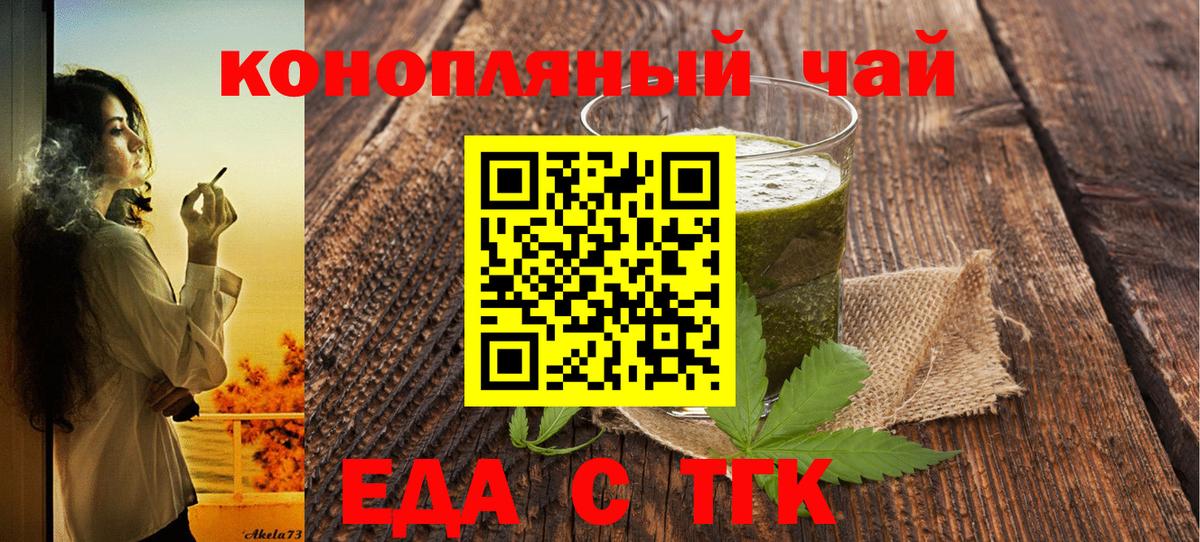 Новоалтайск  Печенье с ТГК марихуана  Вход с VPN 