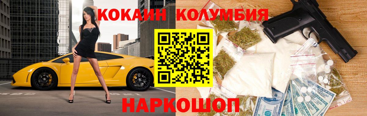 Cocaine Columbia  COCAIN Эквадор  Новоалтайск  COCAIN  Вход с VPN 