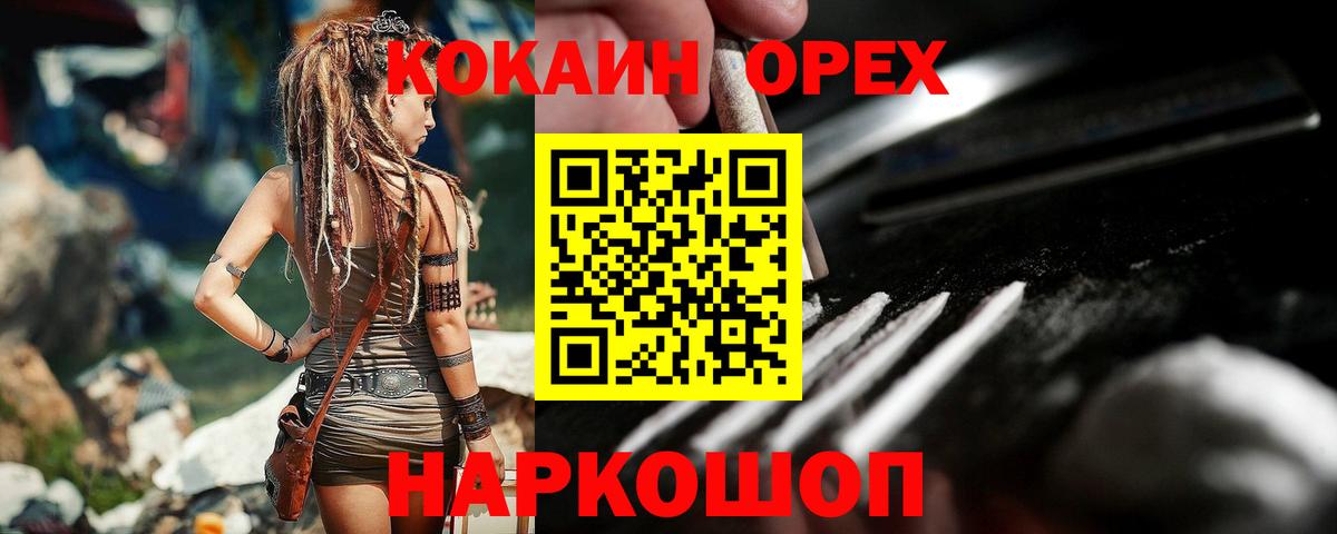 МЕФ кристаллы  COCAIN  Новоалтайск  МЕТАМФЕТАМИН  Бошки Шишки  Вход с VPN  Меф МЯУ МЯУ  Cocaine  Гашиш  ГАШ 
