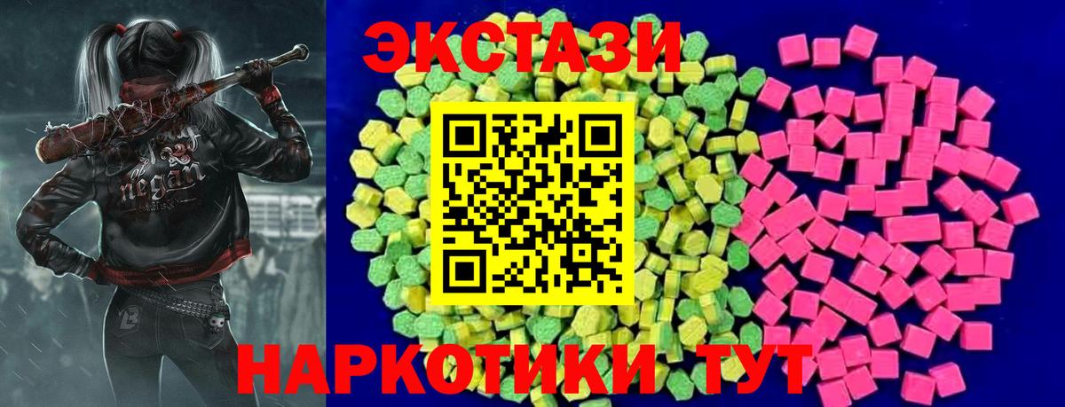 Ecstasy Дубай Новоалтайск