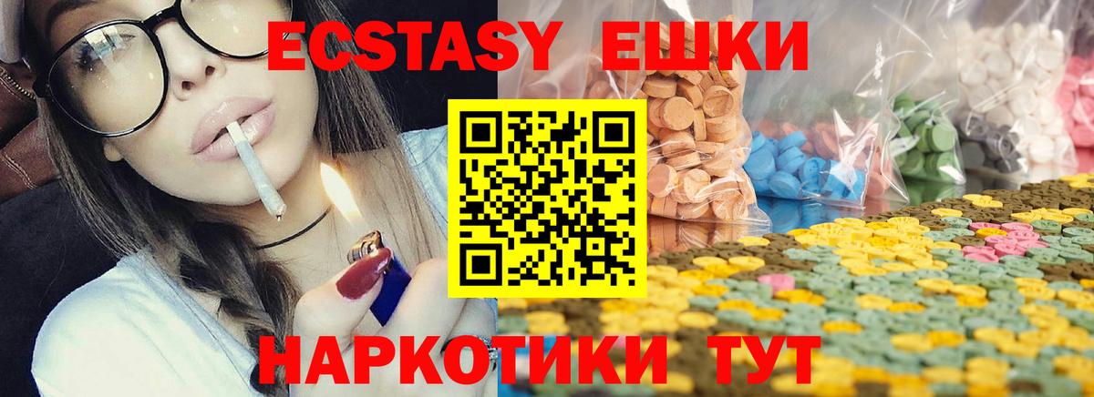 Экстази 250 мг  Вход с VPN  Новоалтайск  ЭКСТАЗИ TESLA 