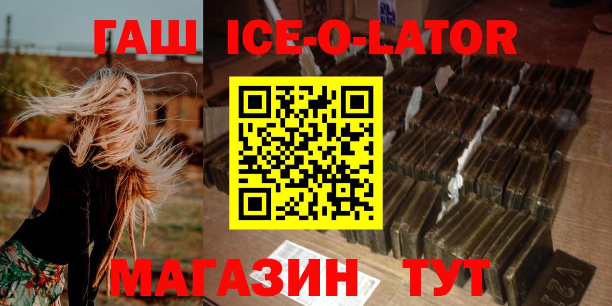 ГАШ 40% ТГК Новоалтайск
