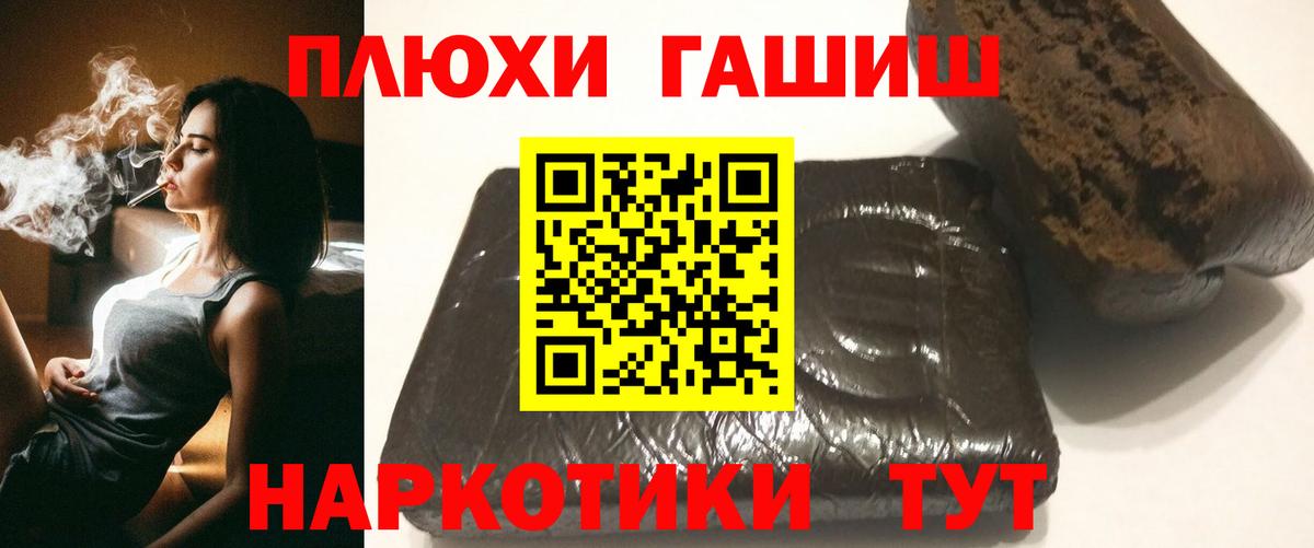 ГАШИШ VHQ  Вход с VPN  ГАШИШ hashish  Новоалтайск 