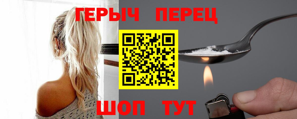 Новоалтайск  Героин герыч  Героин  Вход с VPN 