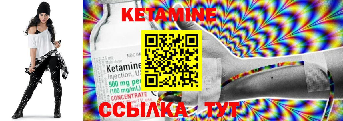 КЕТАМИН ketamine Новоалтайск