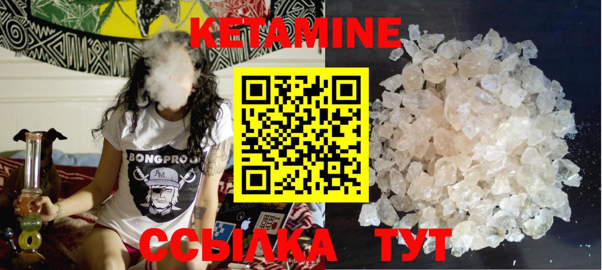 Новоалтайск  КЕТАМИН ketamine  Вход с VPN  Кетамин VHQ 