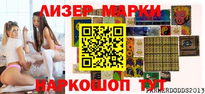 марки nbome Будённовск