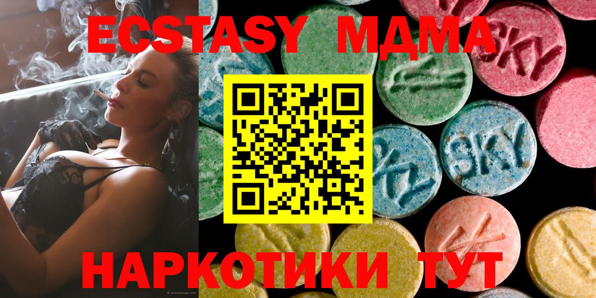 МДМА кристаллы  МДМА  Новоалтайск  Вход с VPN 