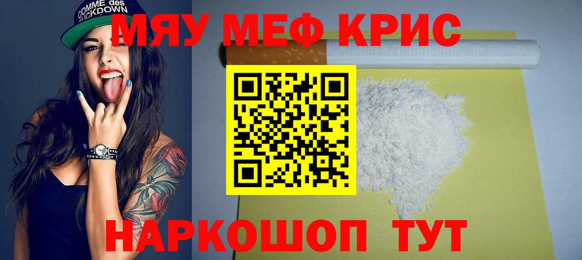 Меф  МЯУ-МЯУ mephedrone  Новоалтайск  Вход с VPN  Меф VHQ 