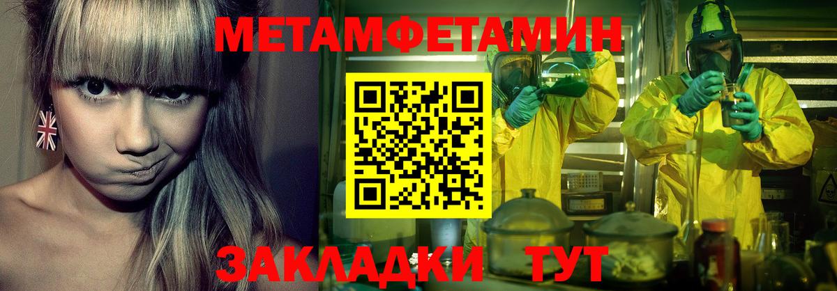 Новоалтайск  Первитин пудра  Метамфетамин  Вход с VPN 