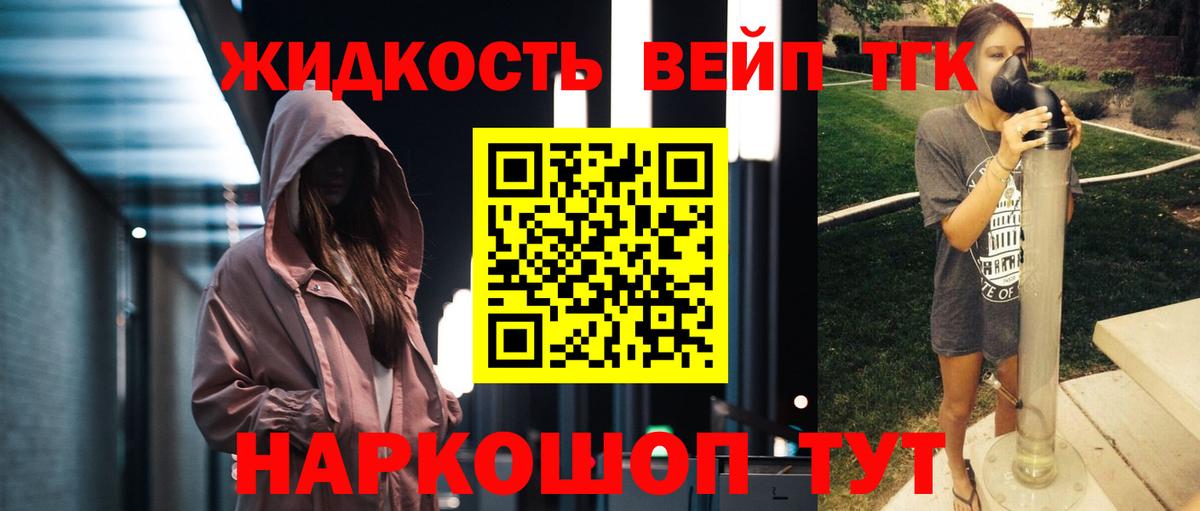 ТГК THC oil Новоалтайск