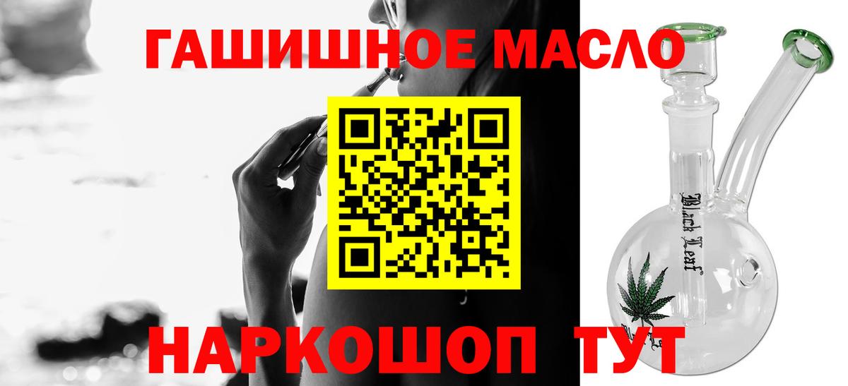 Новоалтайск  Дистиллят ТГК гашишное масло  Вход с VPN 
