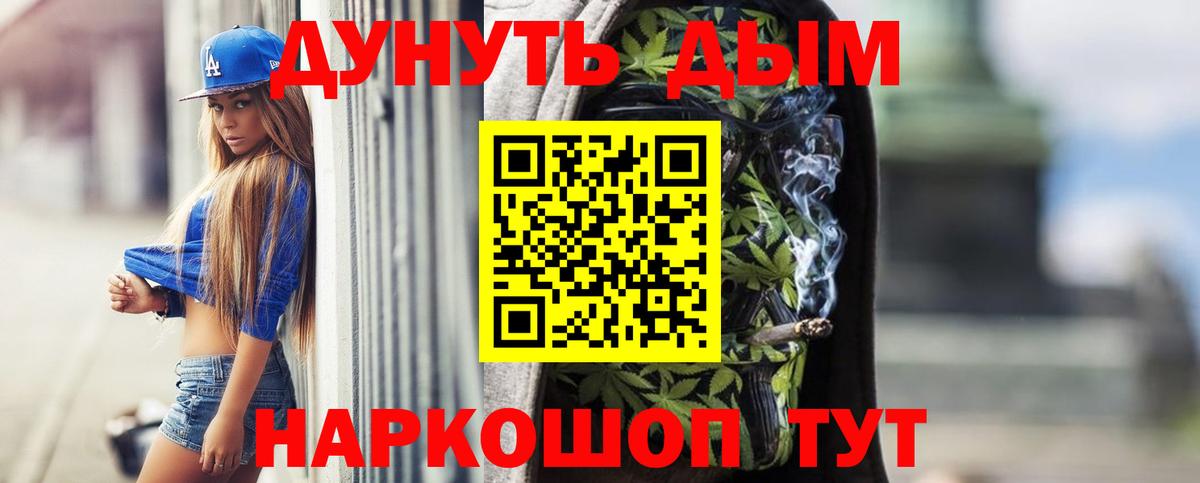 Бошки Шишки AK-47 Новоалтайск